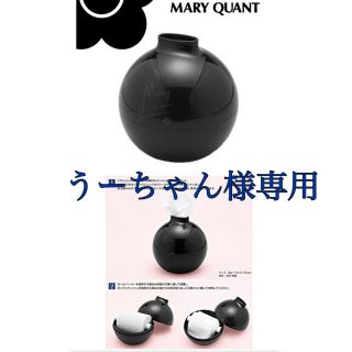 マリークワント(MARY QUANT)の【うーちゃん様専用】MARY QUANTペーパーポット(ティッシュボックス)