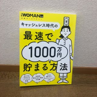 日経bp 1日5分でミスをしない ちょっとしたコツ事典の通販 ラクマ 日経bp 1日5分でミスをしない ちょっとしたコツ事典の通販 ラクマ