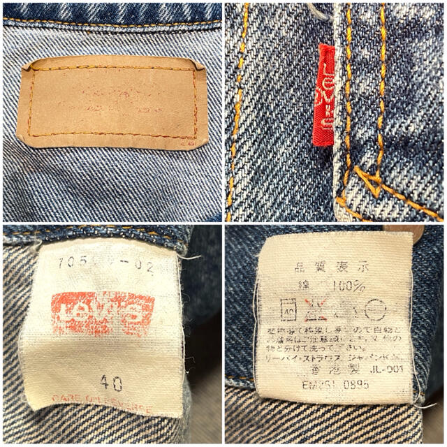 Levi's(リーバイス)のリーバイス 70505 40 L 4th デニムジャケット ジージャン 3rd メンズのジャケット/アウター(Gジャン/デニムジャケット)の商品写真