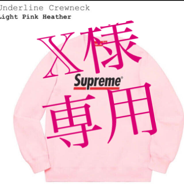 Supreme(シュプリーム)のsupreme  スウェット　ピンク　サイズL メンズのトップス(スウェット)の商品写真