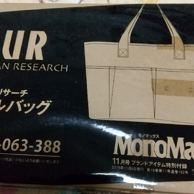 URBAN RESEARCH(アーバンリサーチ)のアーバンリサーチ ツールバッグ メンズのバッグ(トートバッグ)の商品写真