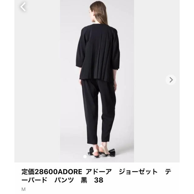 ADORE(アドーア)のADORE  アドーア　テパードパンツ　黒 or 濃紺 レディースのパンツ(その他)の商品写真