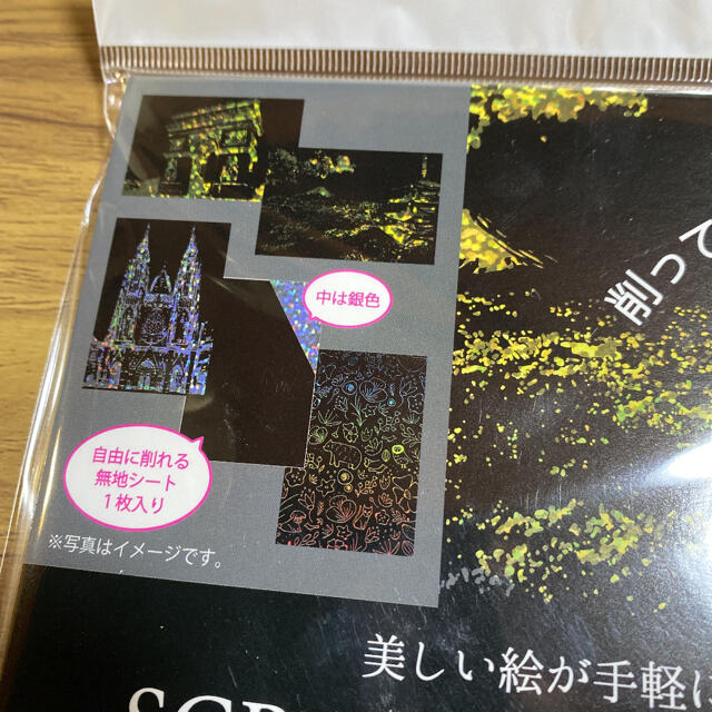 【新品】スクラッチポストカード“5枚入り”スクラッチペン付き アート エンタメ/ホビーのアート用品(スケッチブック/用紙)の商品写真