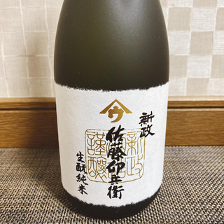 新政　佐藤卯兵衛(日本酒)