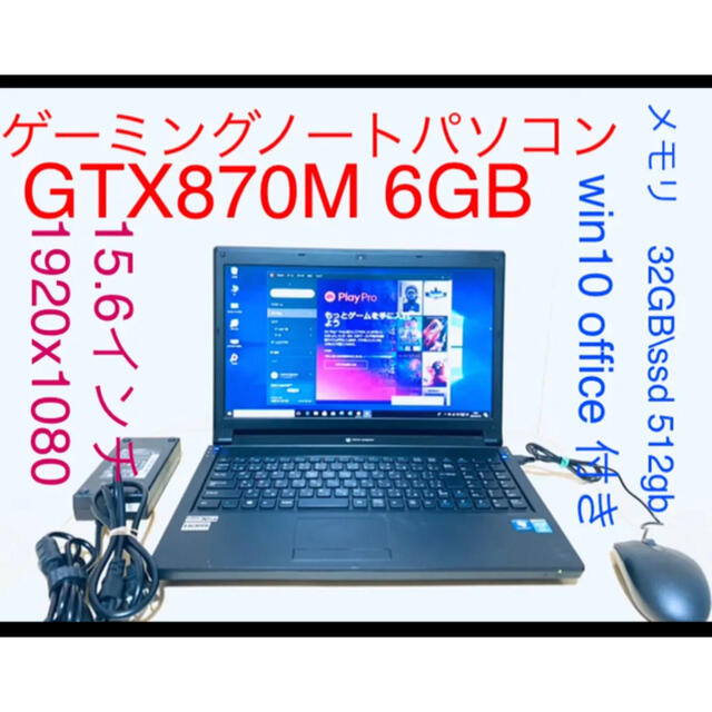 p151sm1 I7 4700mq 32GB SSD 512GB GTX870m