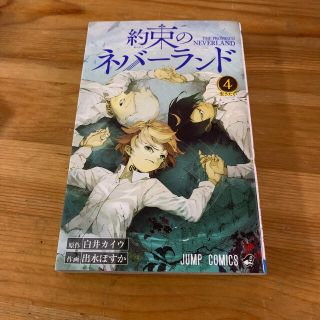 TAKAサン専用約束のネバーランド 3.4(その他)