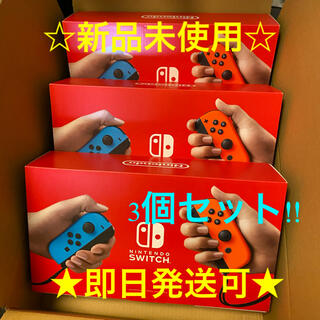 ニンテンドースイッチ(Nintendo Switch)のNintendo Switch 任天堂スイッチ 本体【新品】3個セット(家庭用ゲーム機本体)