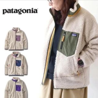 パタゴニア(patagonia)の週末限定お値下げ　パタゴニア・レトロX・ジャケット　ボーイズ　L size(ジャケット/上着)