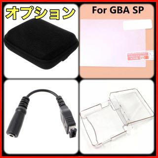 ゲームボーイアドバンス(ゲームボーイアドバンス)のぶる様専用 GBA SP 追加オプション品(その他)