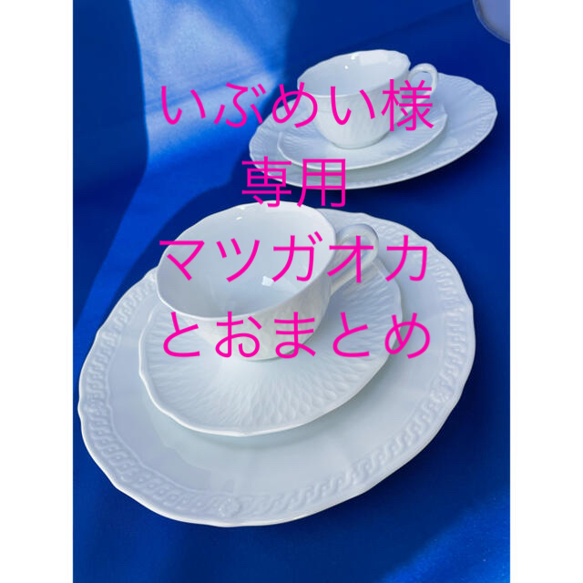 Noritake(ノリタケ)の【美品】ノリタケ シェールブラン カップ&ソーサー 2客 プレート 2枚 トリオ インテリア/住まい/日用品のキッチン/食器(食器)の商品写真