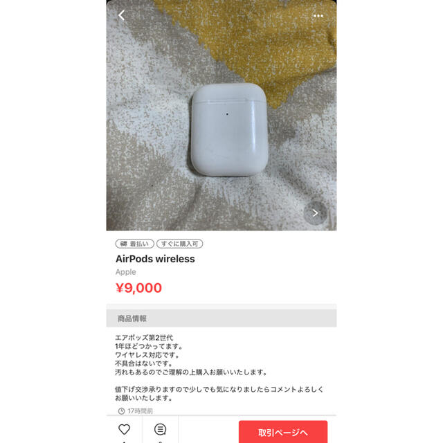 れまん様 スマホ/家電/カメラのスマホアクセサリー(ストラップ/イヤホンジャック)の商品写真