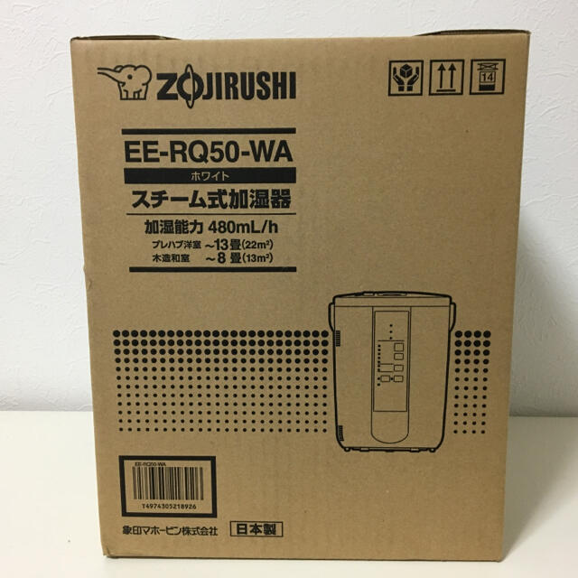 新品・未使用】象印 スチーム式加湿器 EE-RQ50-WA 3qws4IMO6N - www ...
