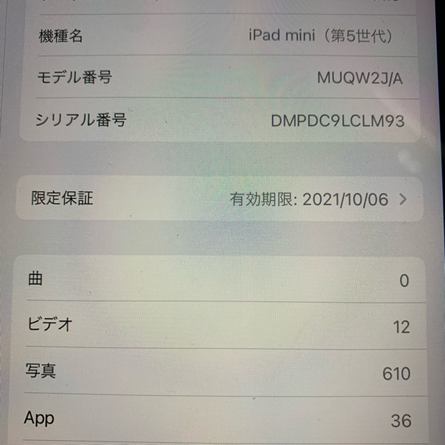 APPLE iPad mini 5 WI-FI 64GB 2019 GR 3