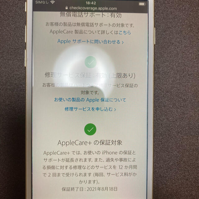 iPhone6s  32GB 超美品　AppleCare保証あり