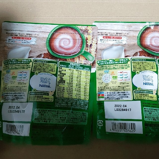 Nestle(ネスレ)のネスレ ミロ  ２４０g 2袋 食品/飲料/酒の健康食品(その他)の商品写真