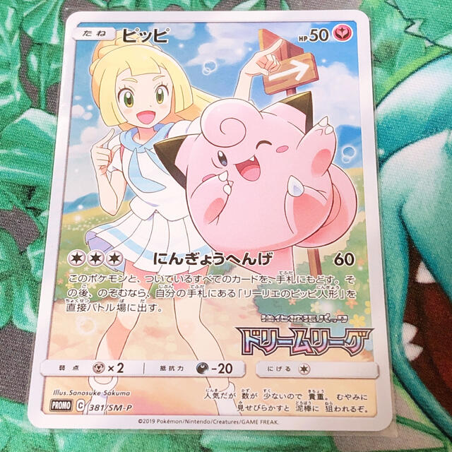 ポケモンカード ピッピ chr プロモ - シングルカード