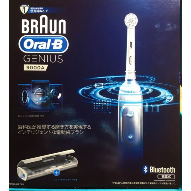 ブラウン　オーラル 電動歯ブラシ ジーニアス 9000 Braun Oral-B歯ブラシ