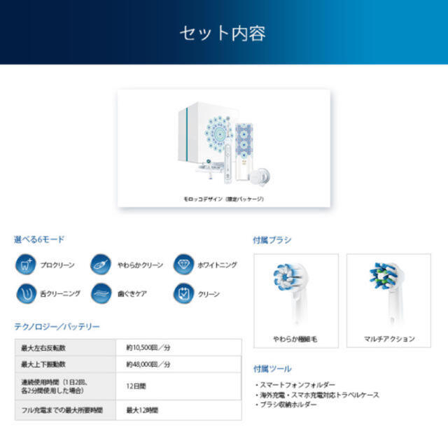 ブラウン　オーラル 電動歯ブラシ ジーニアス 9000 Braun Oral-B歯ブラシ