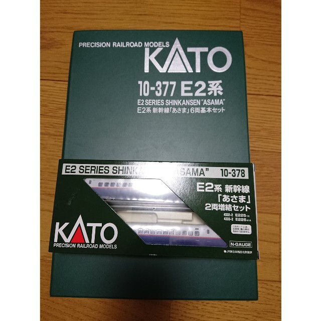 KATO E2系「あさま」 E4系「Max」