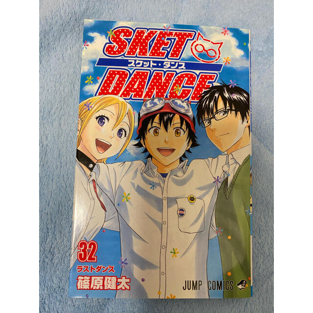 集英社(シュウエイシャ)のＳＫＥＴ　ＤＡＮＣＥ 31.32 エンタメ/ホビーの漫画(少年漫画)の商品写真