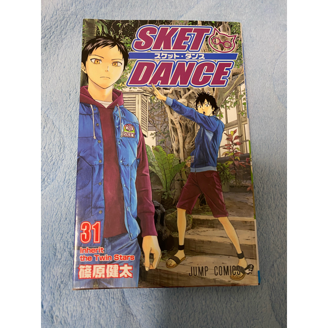 集英社(シュウエイシャ)のＳＫＥＴ　ＤＡＮＣＥ 31.32 エンタメ/ホビーの漫画(少年漫画)の商品写真