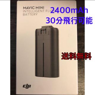 Mavic mini 、DJI mini2 用　2400mAh 海外バッテリー(バッテリー/充電器)