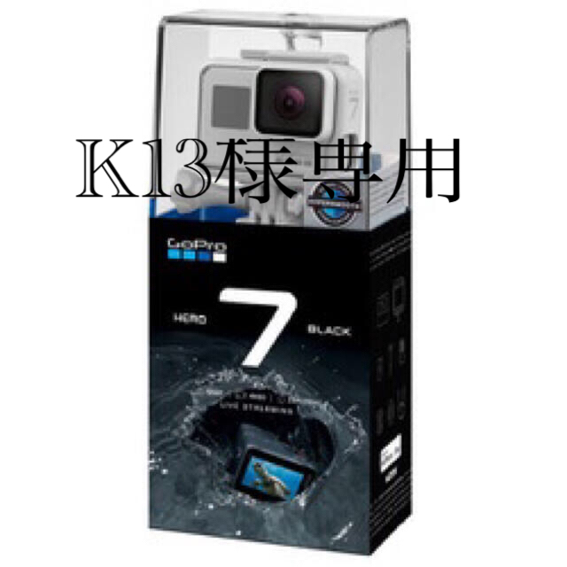 GoPro(ゴープロ)のK13様　専用ですCHDHX-702-FW [GoPro HERO7 Black スマホ/家電/カメラのカメラ(ビデオカメラ)の商品写真