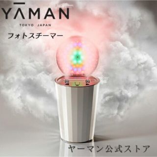 ヤーマン(YA-MAN)のヤーマン　フォトスチーマー(フェイスケア/美顔器)