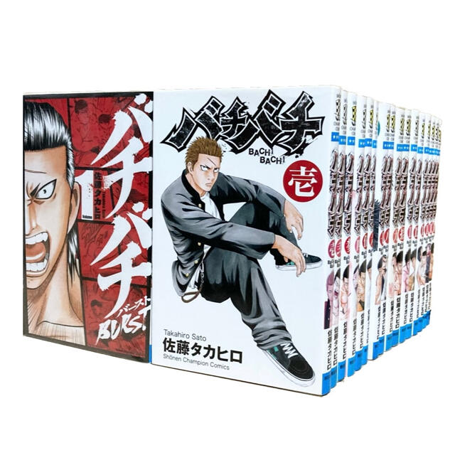 秋田書店 - バチバチ バチバチburst 全巻セットの通販 by ☆hirara書店