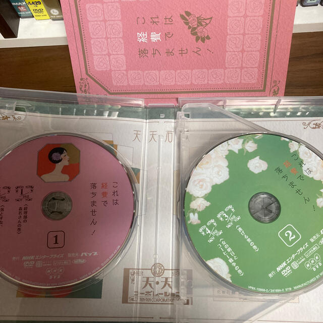 これは経費で落ちません！DVD-BOX DVDの通販 by 熊子｜ラクマ