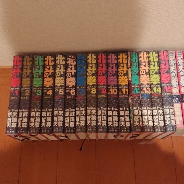 集英社 - 北斗の拳&蒼天の拳全巻セットおまけ付きの通販 by ゲボ's