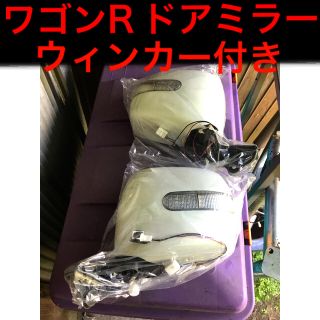 スズキ(スズキ)のワゴンR ウインカー付　純正ドアミラー左右セット　(車種別パーツ)