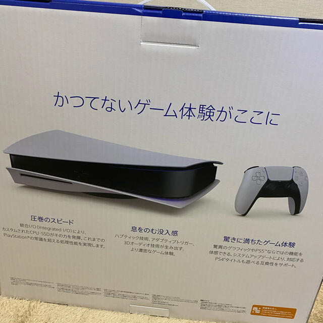 PlayStation(プレイステーション)のPlayStation5 ディスクドライブ搭載モデル エンタメ/ホビーのゲームソフト/ゲーム機本体(家庭用ゲーム機本体)の商品写真