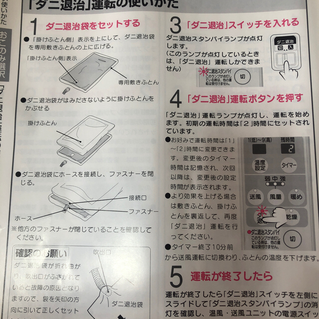 丸八真綿　布団乾燥機　新品 スマホ/家電/カメラの生活家電(衣類乾燥機)の商品写真