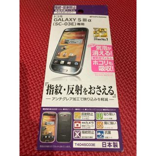 ギャラクシー(Galaxy)の●Galaxy   フィルム　docomo(保護フィルム)