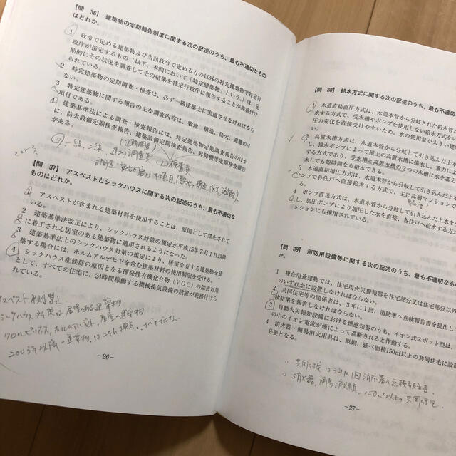 TAC出版(タックシュッパン)の本試験をあてるＴＡＣ直前予想賃貸不動産経営管理士 ２０２０ エンタメ/ホビーの本(資格/検定)の商品写真