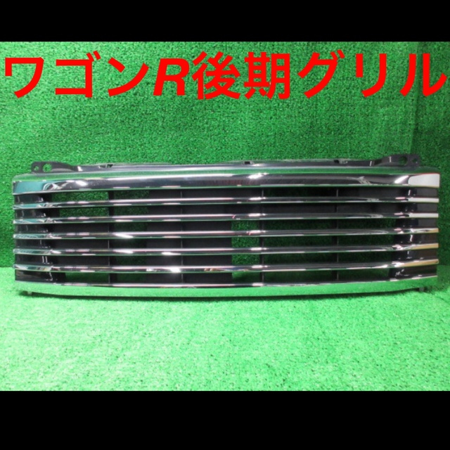 MH21S MH22S ワゴンR フロントメッキグリル 専門店では スズキ ワゴンR MH21S MH22S 純正フロントグリル 後期
