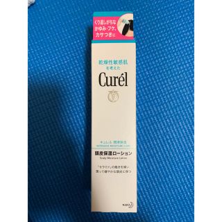 キュレル(Curel)のキュレル 頭皮保湿ローション(120ml) 未開封(スカルプケア)