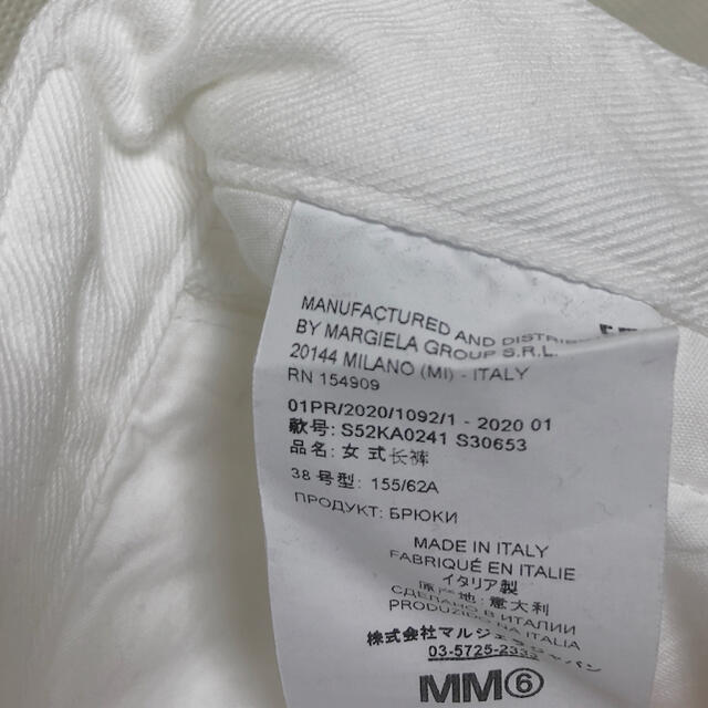 MM6(エムエムシックス)のMM6 Maison Margiela オフホワイト フレアジーンズ レディースのパンツ(デニム/ジーンズ)の商品写真