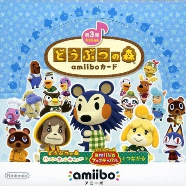 新品未開封 あつまれどうぶつの森 amiiboカード 第3弾 10パックセット