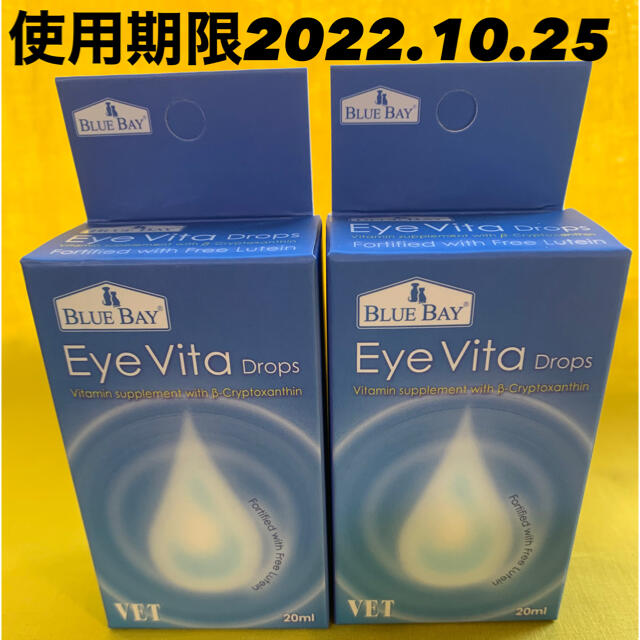 Blue Bay Eye Vita Dorops  アイビタ　2個