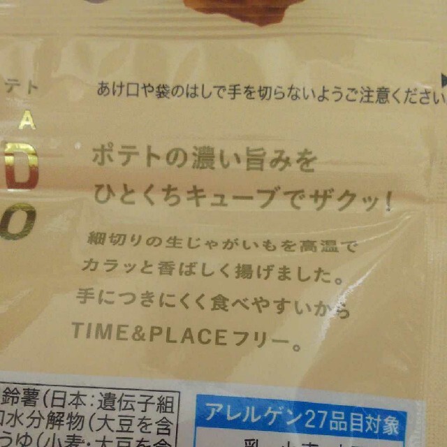 大幅値下げ!!お買得6個セット!!HASHED POTATO コンソメ／湖池屋 食品/飲料/酒の食品(菓子/デザート)の商品写真