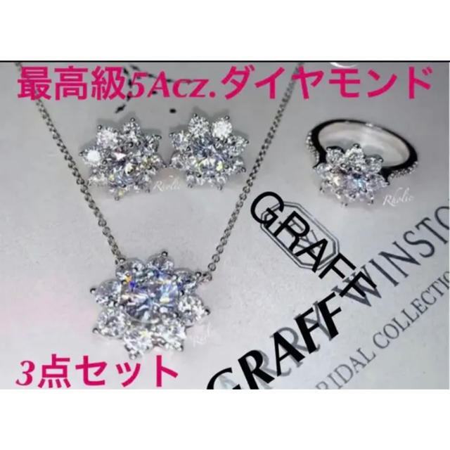 HARRY WINSTON - ⭐️最高級⭐️芸能人.有名モデル愛用✨サンフラワー
