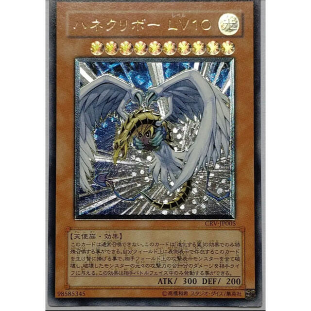 遊戯王 - 遊戯王 ハネクリボーLV10 レリーフの通販 by けいたい's shop