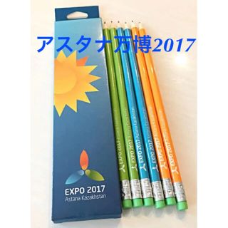 【新品・未使用】EXPO2017 エクスポ　カザフスタン万博　鉛筆6本セット(鉛筆)