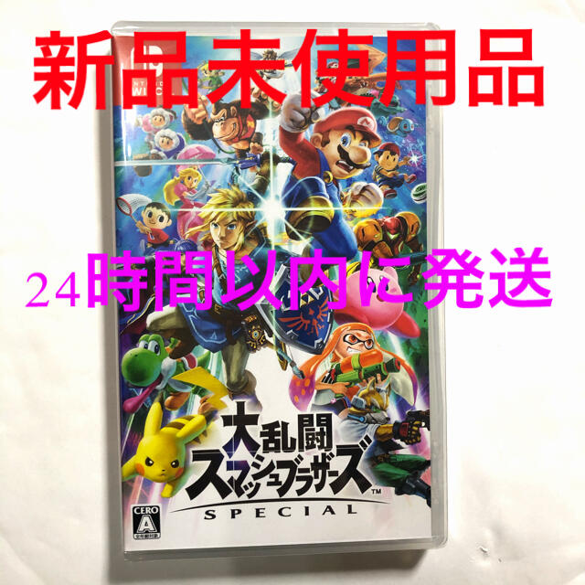 大乱闘スマッシュブラザーズ　スマブラ　switch ソフト　新品未使用品