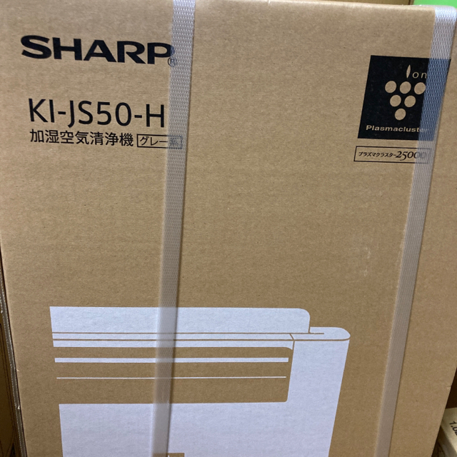 特価超激安 SHARP - シャープ　加湿空気清浄機　KI-JS50-H プラズマクラスター 新品未開封の通販 by utti129's shop｜シャープならラクマ 即納超特価