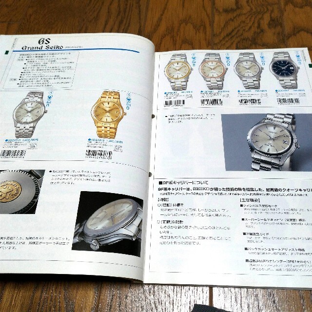 SEIKO(セイコー)のセイコーウォッチカタログ 1998年 2冊セット 非売品 超レア お宝品 エンタメ/ホビーの雑誌(アート/エンタメ/ホビー)の商品写真