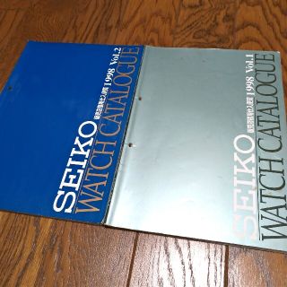 セイコー(SEIKO)のセイコーウォッチカタログ 1998年 2冊セット 非売品 超レア お宝品(アート/エンタメ/ホビー)