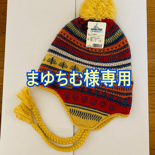 mont bell(モンベル)のmont-bell ニット帽 スポーツ/アウトドアのアウトドア(登山用品)の商品写真